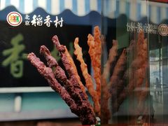 -北京稻香村(西单购物中心店)