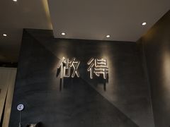 -做得清补凉(上邦店)