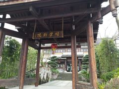 -昌州古城