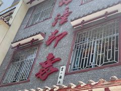 -临潼印象·特色陕菜