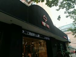 -美玫美容SPA护理中心