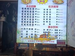 -秦韵味香辣爆肚面(钟楼店)