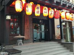 门面-芥岛(河北大街店)
