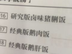-狮头牌卤味研究所·卤味饭(花城汇南区店)