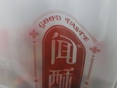 -闻酥园(水碾河路店)