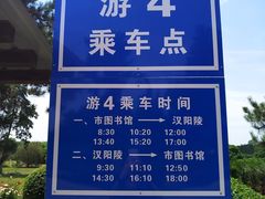-汉景帝阳陵博物院