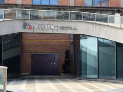 -新天地活力PARK