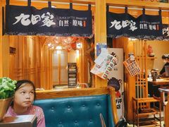 -九田家黑牛烤肉料理(华侨城店)