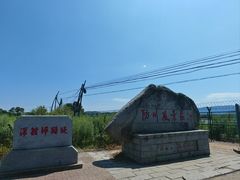 -珲春防川景区