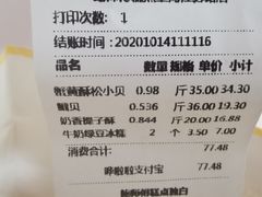 -鲍师傅糕点(江苏路店)