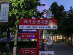 -大兴滨河森林公园