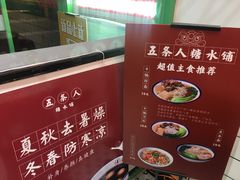 -五条人糖水铺-宽厚里店