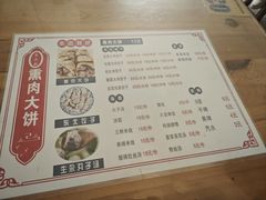 -东北熏肉大饼(大学南路店)