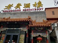 门面-老广酒楼(樱花店)