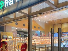 -仟吉·ART FARM主题店(菱角湖万达店)