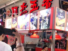 -八市阿杰五香(大元路分店)