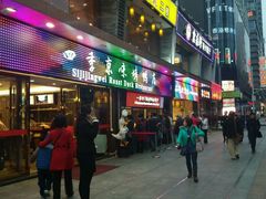 -四季小馆·地道北京小吃(广百店)