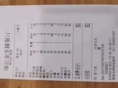 -金生隆(六铺炕店)