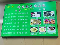 -增盛魁小吃店