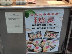 -白玉兰食品(汇联商厦店)