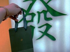 -LADY FAFA(巨鹿路陕西南路路口店)