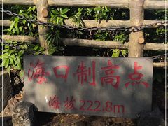 -海口火山口国家地质公园
