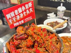 -阿财老铺·老蚌埠龙虾城(华夏总店)