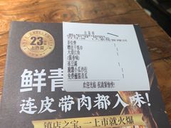 -探鱼·鲜青椒爽麻烤鱼(领展购物广场店)