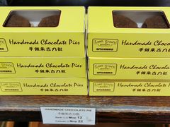 -安德鲁饼店(总店)