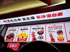 -黑色经典臭豆腐·湖南特产(坡子街店)