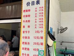 -甘记肥肠粉(马鞍北路店)