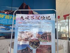 -张掖平山湖大峡谷景区