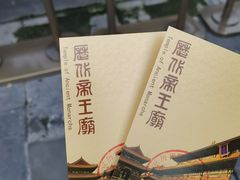 -历代帝王庙博物馆