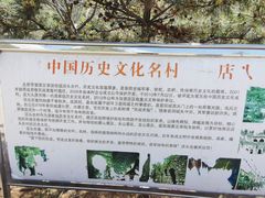 -店头古堡