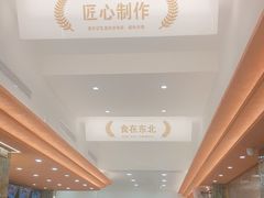 -东北小板凳地摊烧烤(泰来街店)