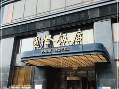 -上海国际饭店