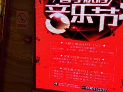 -星歌迷PARTY KTV(锦艺城店)