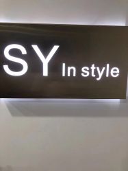 -Syinstyle私人定制