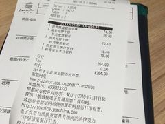 账单-必胜客(滕州荆河店)