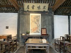 -绍兴鲁迅故里·沈园景区