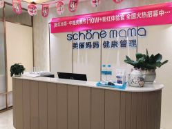 -诗媛嘉美健康管理中心(金桥店)