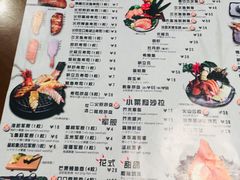 菜单-魔丼屋(日月光店)
