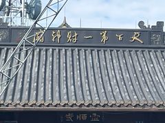-灵顺寺