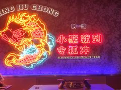 -令狐冲·炭烤活鱼(宝龙店)