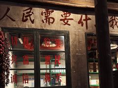 -東茅街茶馆