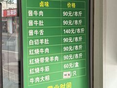 -上海为民商行清真饭店(南大路店)