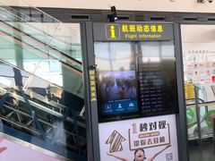 -银川河东国际机场