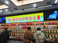 -张一元(总店)