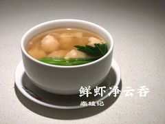 鲜虾净云吞-南枝记·港式打边炉(新北万达店)