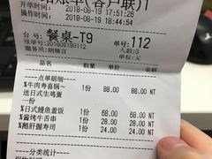 账单-林妈妈村·日式料理(宝山万达店)